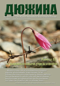 Журнал 