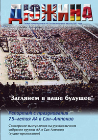 Журнал 